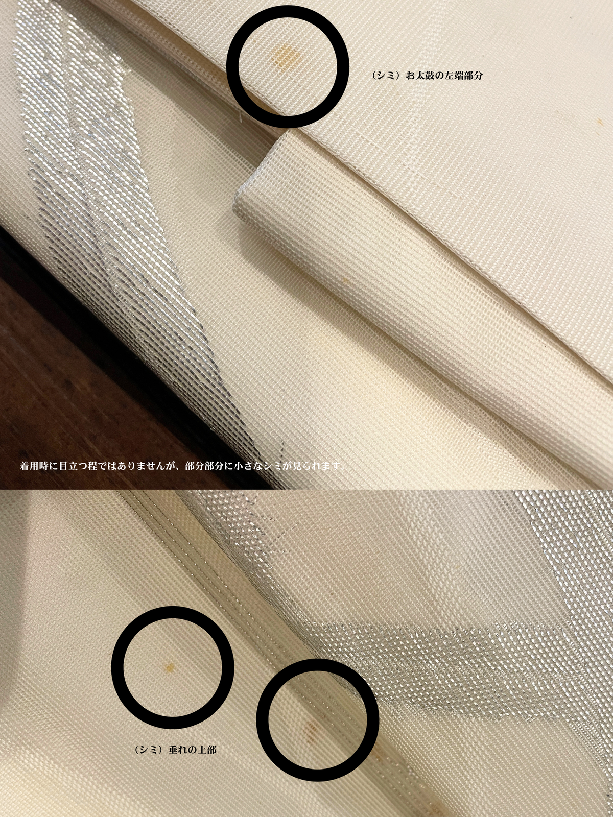 正絹夏九寸帯(紗織/作り帯) — Women's NATU_OBI|Heritage Collection