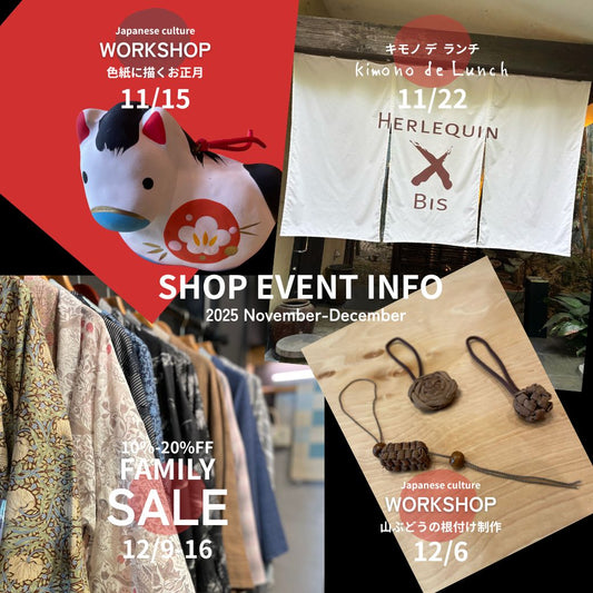 2025.11月12月のイベント情報