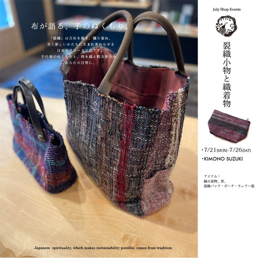 ◇（2025.7月） SHOPEVENT「裂織小物と織着物」