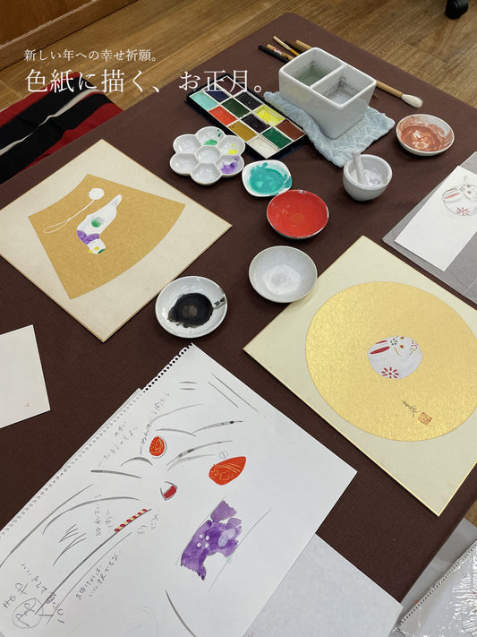 和の集いWORKSHOP/4Tｈ「色紙に描く、お正月」